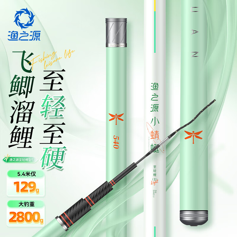 渔之源小蜻蜓二代 6.3m 新品 至轻鲤Ⅱ代