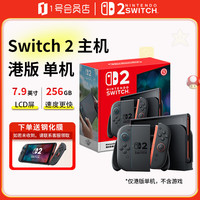 任天堂 Nintendo SWITCHSwitch2游戏机 2代主机 NS2Switch2便携家用体感掌机送男女友生日礼物