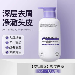 倍膳健 二硫化硒洗发水500ml去屑控油洗发露止痒蓬松洗发膏告别毛囊问题