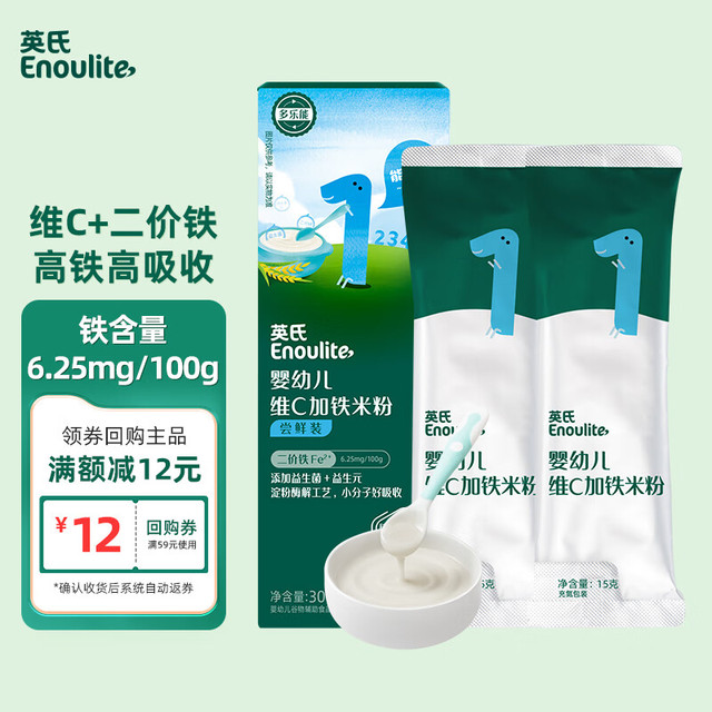 Enoulite 英氏 多乐能系列 维C加铁营养米粉 国产版 1阶 原味 45g