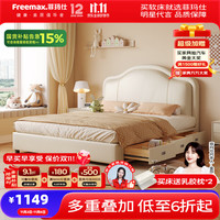 菲玛仕 freemax 儿童床现代简约真皮床青少年储物床男孩女孩意式双人床-8651三抽