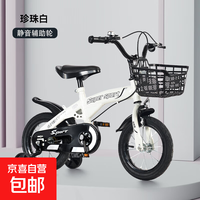 Q 新款儿童自行车男女孩2-10岁脚踏车小孩单车带辅助轮 常规运动款 白色 12寸（80厘米-100厘米）