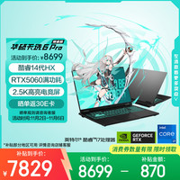 移动端、京东百亿补贴：华硕 ASUS 天选6 Pro 酷睿版 20% 16英寸游戏本 笔记本电脑(i7-14650HX 16G 1T RTX5060 2.5K)灰