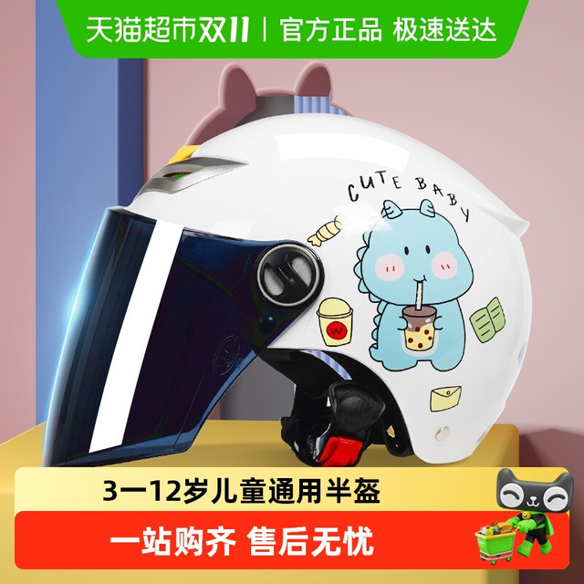 野马 3C认证儿童头盔四季男女孩电动摩托车半盔夏季防晒小孩安全帽