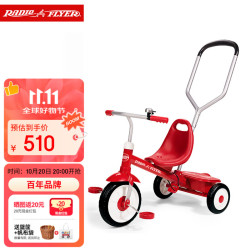 RADIO FLYER 美国RadioFlyer儿童三轮车 遛娃神器宝宝1-2-3-5岁脚踏车手推车溜娃神器 51VA中国红2-5岁95-120CM 带手推杆