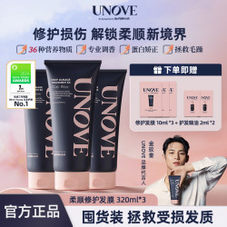 UNOVE 柔诺伊柔顺修护发膜囤货装深层修复护发素320ml*3蛋白养护