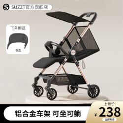 suzzt 轻便溜娃神器婴儿推车口袋推车可登机旅行车遛娃神器一键收车可躺 骑士黑