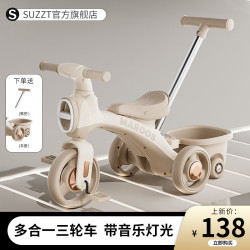 suzzt 儿童三轮车1-6岁脚踏车宝宝遛娃神器婴儿推车溜溜车三合一手推车 卡其棕
