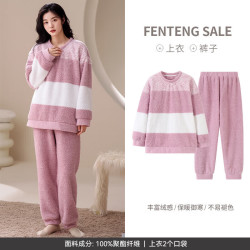 芬腾 珊  瑚绒睡 加厚加绒家居服套装  （男女款同价）