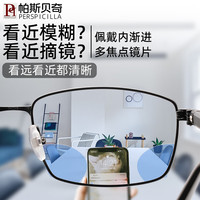 帕斯贝奇渐进多焦点近视眼镜定制配镜片变色防蓝光驾驶型远近两用变焦老花 个性版防蓝光【室内常用】 (特薄)