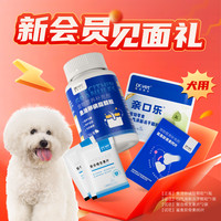 【会员超值礼包  每个ID限1份】新人入会专享好价
