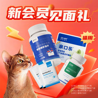 【会员超值礼包  每个ID限1份】新人入会专享好价