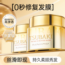 SHISEIDO 资生堂 丝蓓绮发膜0秒修复蛋白营养护发干枯防毛躁滋养护发素柔顺
