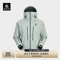 KAILAS 凯乐石 MONT X-PRO硬壳冲锋衣GORE-TEX PRO 3L防水轻量登山服 冰湖绿