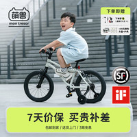 萌兽 Montresor 儿童自行车男孩女孩中大童单车3-6-10岁学生超轻便铝合金单车 E3 16寸白露