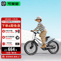 可莱茵 Cakalyen 儿童自行车CK08 钛合银20寸6-10-12岁超轻学生男女童脚踏车