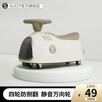 suzzt 花生车扭扭车儿童1-3岁宝宝婴幼儿学步溜溜车男女孩周岁生日礼物 摩卡棕