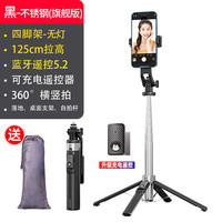 姿普惠 2025新自拍杆四脚架抖音直播跟拍拍照神器落地防抖三脚架自拍神器360全景云台手机通用