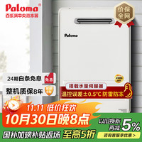 百乐满 JSW30-16EC 燃气热水器 16L 天然气 日本进口