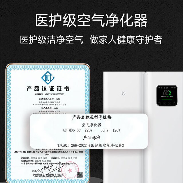 米家 MIJIA 小米空气净化器Ultra分解式除甲醛空气净化器甲醛传感器