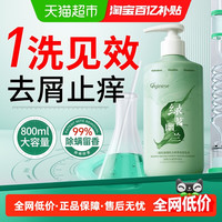 88VIP：ORGINESE 欧橘 医用脂溢性皮炎去屑洗发水癣头皮屑二硫化硒真菌感染脱发止痒控油