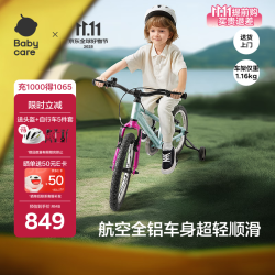 babycare 儿童自行车 【4-8岁带辅助轮】螺旋藻绿16寸