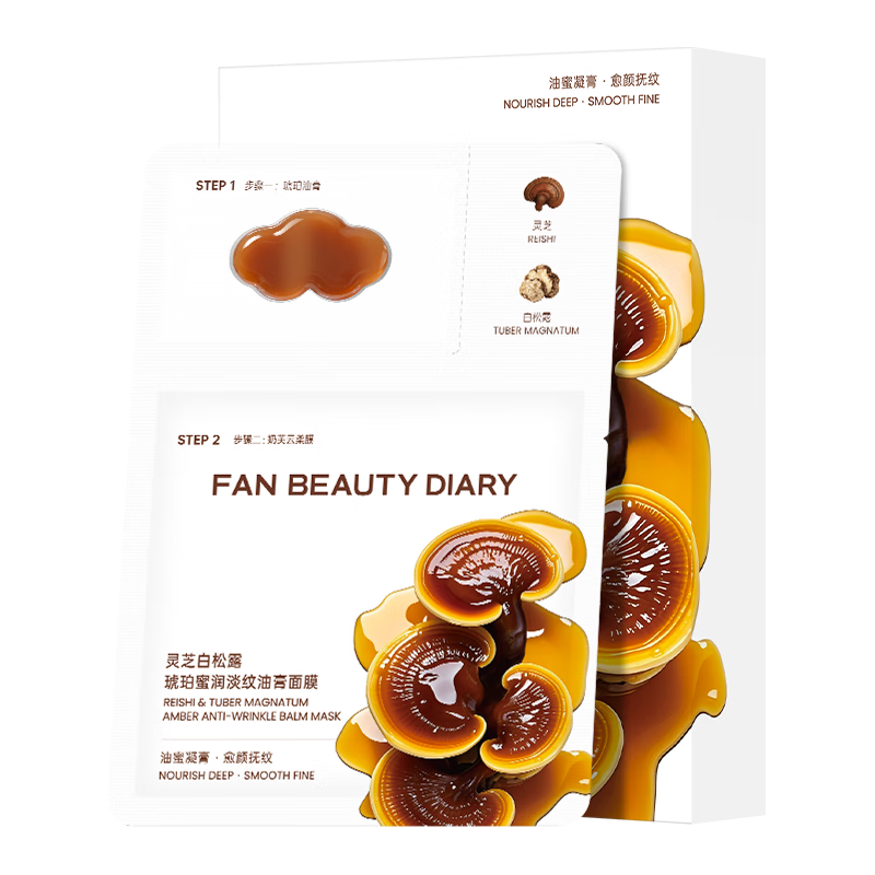  FAN BEAUTY DIARY/美黎汎 淡纹紧致 面膜  5片