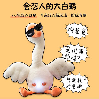 婴儿玩具会说话大白鹅毛绒玩偶0-1-3岁6宝宝早教益智幼儿哄娃