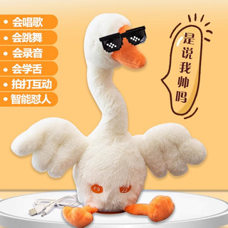 婴儿玩具会说话大白鹅毛绒玩偶0-1-3岁6宝宝早教益智幼儿哄娃