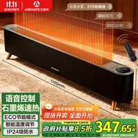 艾美特 石墨烯踢脚线/取暖器/电暖器/电暖气片/暖风机 家用防水节能温控 HD22-R40