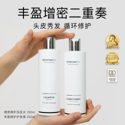 tomorrowlabs 蓬松洗发水防断发控油增密丰盈修护护发素组合洗发水