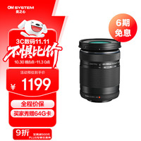 奥林巴斯 M.ZUIKO DIGITAL ED 40-150mm F4-5.6 R 远摄变焦镜头 奥林巴斯卡口 58mm