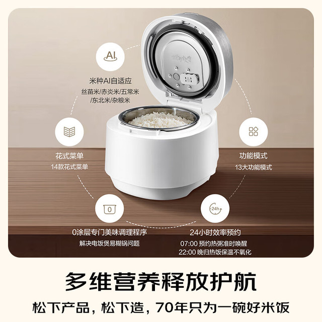 PLUS会员：松下 Panasonic 饭光光Ultra电饭煲0涂层家用3-6人无涂层不锈钢IH饭锅3.8升SR-HXES151-W  饭光光 3.8L