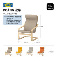 宜家 IKEA POANG波昂单人扶手椅休闲椅阳台休息椅子布艺欧式简约