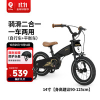 QPlay 儿童自行车3-6岁平衡车二合一周岁礼物14寸单车motor黑色