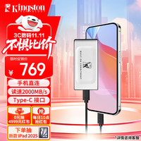 金士顿 SXS2000 USB3.2 移动固态硬盘（PSSD）Type-C 1TB