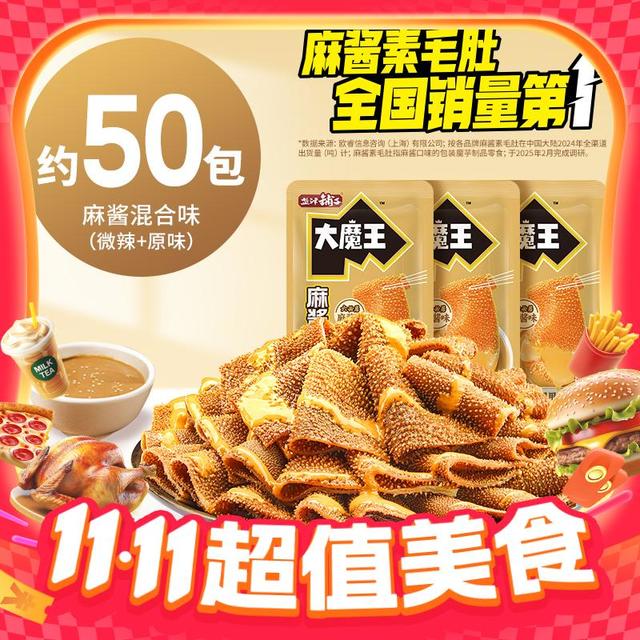 88VIP：盐津铺子 大魔王魔芋Q爽素毛肚火锅 450g 约50包
