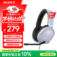 索尼 SONY INZONE英纵 H3 电竞游戏耳机 虚拟7.1声道  MDR-G300 H3 白色