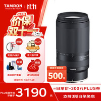 腾龙 A047Z 70-300mm F/4.5-6.3 Di III RXD 尼康 Z 口