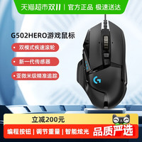 罗技 logitech G）G502 HERO主宰者有线鼠标 游戏鼠标 HERO引擎 RGB鼠标 电竞鼠标 16000DPI