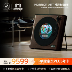 MORRORART R2歌词唱片音响悬浮字幕音箱家用客厅蓝牙音响丹麦尊宝授权HIFI智能创意