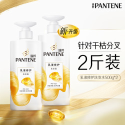 PANTENE 潘婷 洗发水洗发露丝质顺滑修护干枯发改善毛躁烫染水润柔顺