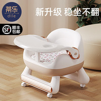 蒂乐 dile 婴儿叫叫椅 蔓菲特粉 PVC垫+餐盘+轮子