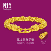 周生生足金生生有礼1934系列龙骨绳串双龙盘扣男士黄金手链95973B