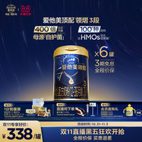 爱他美领熠 3段幼儿配方奶粉800g*6罐12-36个月