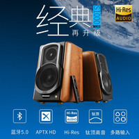 移动端、京东百亿补贴：漫步者 S1000MKII 2.0声道 多媒体音箱 木纹色