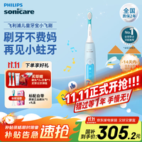飞利浦 电动牙刷 HX5232/01-全新儿童小飞刷