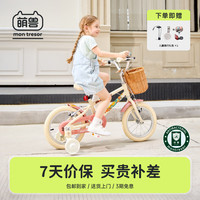 萌兽 Montresor 儿童自行车男孩女孩中大童3-6岁8-12岁脚踏单车 花蕊粉 14寸