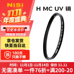 耐司 MC UV 58mm UV镜 双面多层镀膜无暗角 单反uv镜 保护镜 单反滤镜 滤光镜 佳能尼康相机滤镜