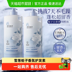 范泳辰 烟酰胺栀子花护发素改善毛躁女柔顺顺滑持久留香排行榜第一名